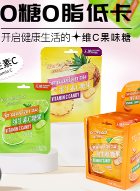 海亿醇然心动维C无糖薄荷糖25g*10袋清新口气便携办公休闲糖果