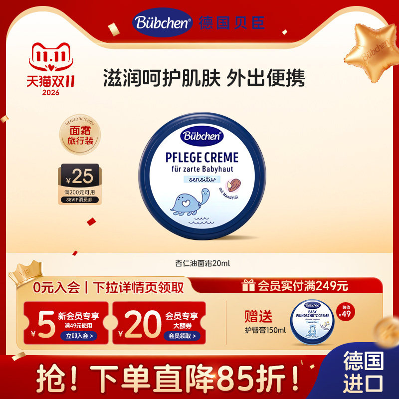 德国进口儿童润肤乳身体乳