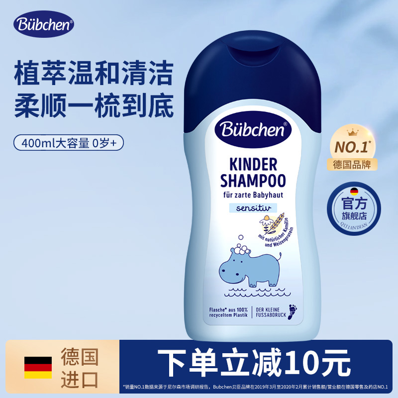 德国洋甘菊止痒小孩专用护发素