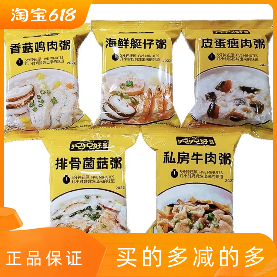盛耳炖炖好速食粥早餐食品组合方便营养冻干粥皮蛋瘦肉粥即食早饭
