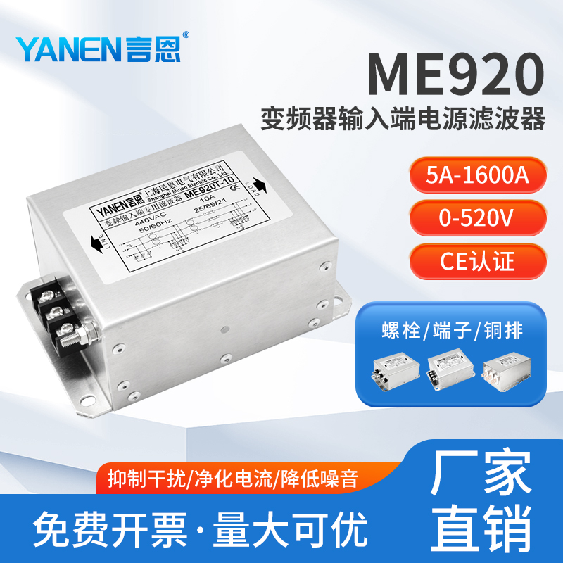 言恩变频器输入电源滤波器