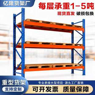 重型货架加厚大型仓储高位托盘货架模具货架高承重仓库货架定制