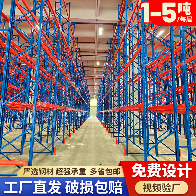 加厚重型货架大型仓储托盘货架