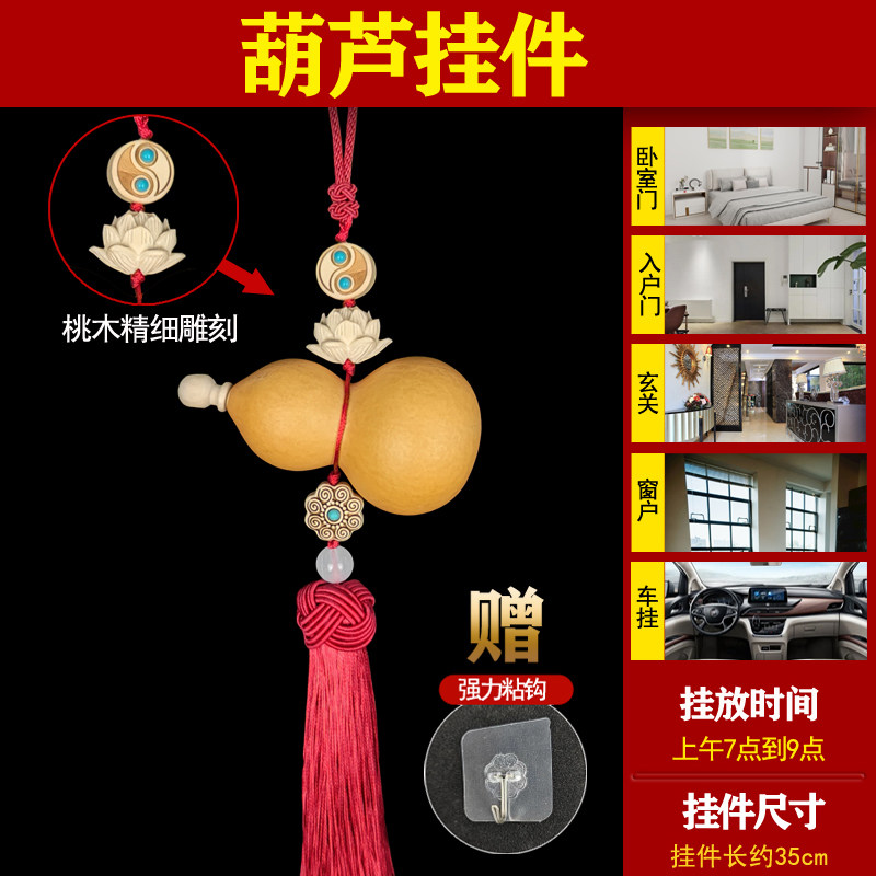 精品天然葫芦挂件已装朱砂门对门吉祥招财客厅卧室玄关红色中国结