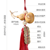 精品莲华八卦天然开口葫芦挂件门对门客厅卧室玄关五帝钱挂件