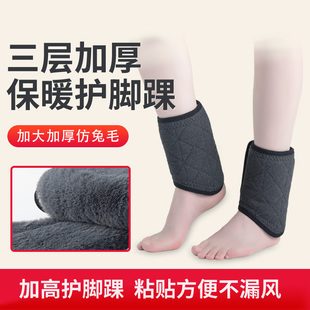 加绒加厚护脚踝保暖护脚腕男女士关节防寒脚脖子骑车防风神器秋冬