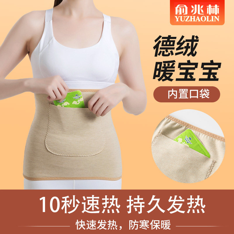 自发热护腰带热敷保暖防寒暖胃暖宫月子腰腹肚兜男女士秋冬防着凉,个人护理/保健/按摩器材,保健护具(护腰/膝/腿/颈),淘宝优惠券,粉丝福利购,淘宝优惠卷