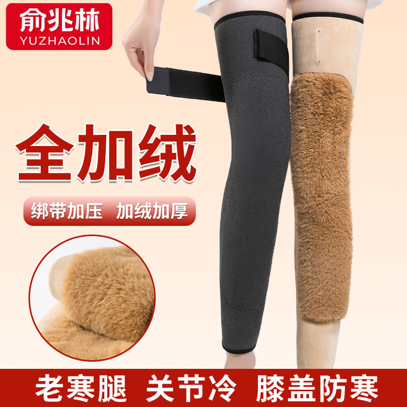 德绒护膝保暖加绒加厚关节老寒腿