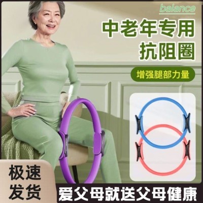 抗阻圈中老年人专用锻炼腿部肌肉训练器四肢抗阻瑜伽普拉提阻力圈