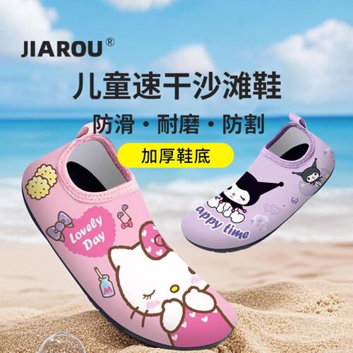 儿童沙滩鞋防滑潜水鞋宝宝居家地板袜水上乐园小孩速干透气游泳鞋