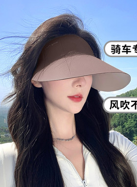 无感一体大檐防晒帽无痕遮阳帽子女款2026新款骑行风吹不翻太阳帽