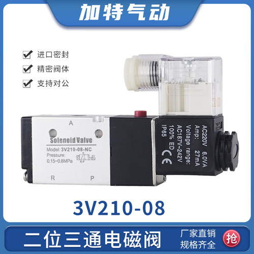 气动二位三通常闭型换向阀