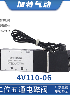 亚德客型气动电磁阀4V110-06花样机配件电磁阀24v电脑车五通气阀