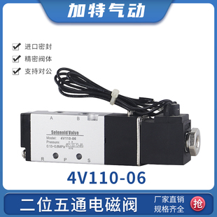 亚德客型气动电磁阀4V110-06花样机配件电磁阀24v电脑车五通气阀
