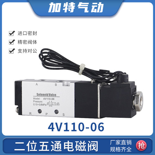 亚德客型气动电磁阀4V110-06花样机配件电磁阀24v电脑车五通气阀