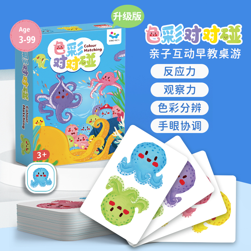 色彩对对碰找相同配对卡片疯狂记