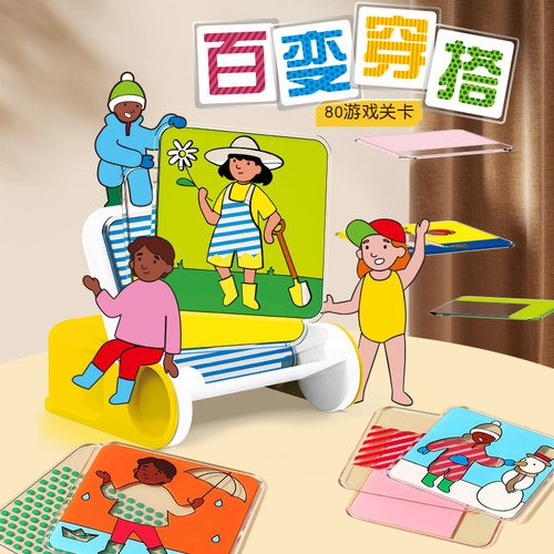开发动脑3到6岁亲子互动男女孩