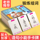 造句小天才卡牌疯狂卡片学前识字书专项训练小能手组词一年级游戏