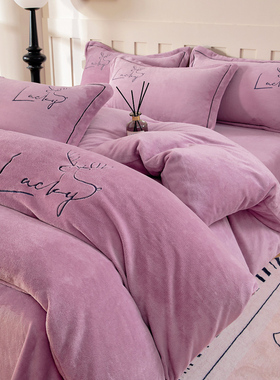 2026紫色加厚高克重牛奶绒刺绣四件套加绒床单被套180床上用品