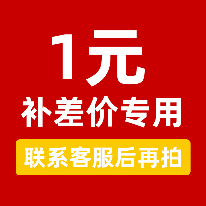易迎客  信息费 产品定做 运费差价 专用链接