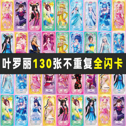 叶萝莉卡片卡册不重复防水