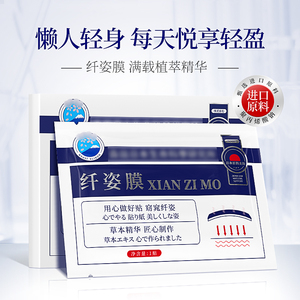 纤姿膜肚子大腿草本能量艾草懒人贴日常健康护理02
