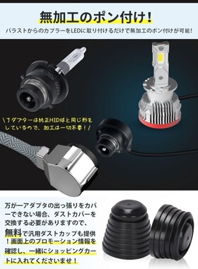 超亮两面发光35W7600LM 红底D2S D2 D4 D1 D3 LED汽车前大灯改装