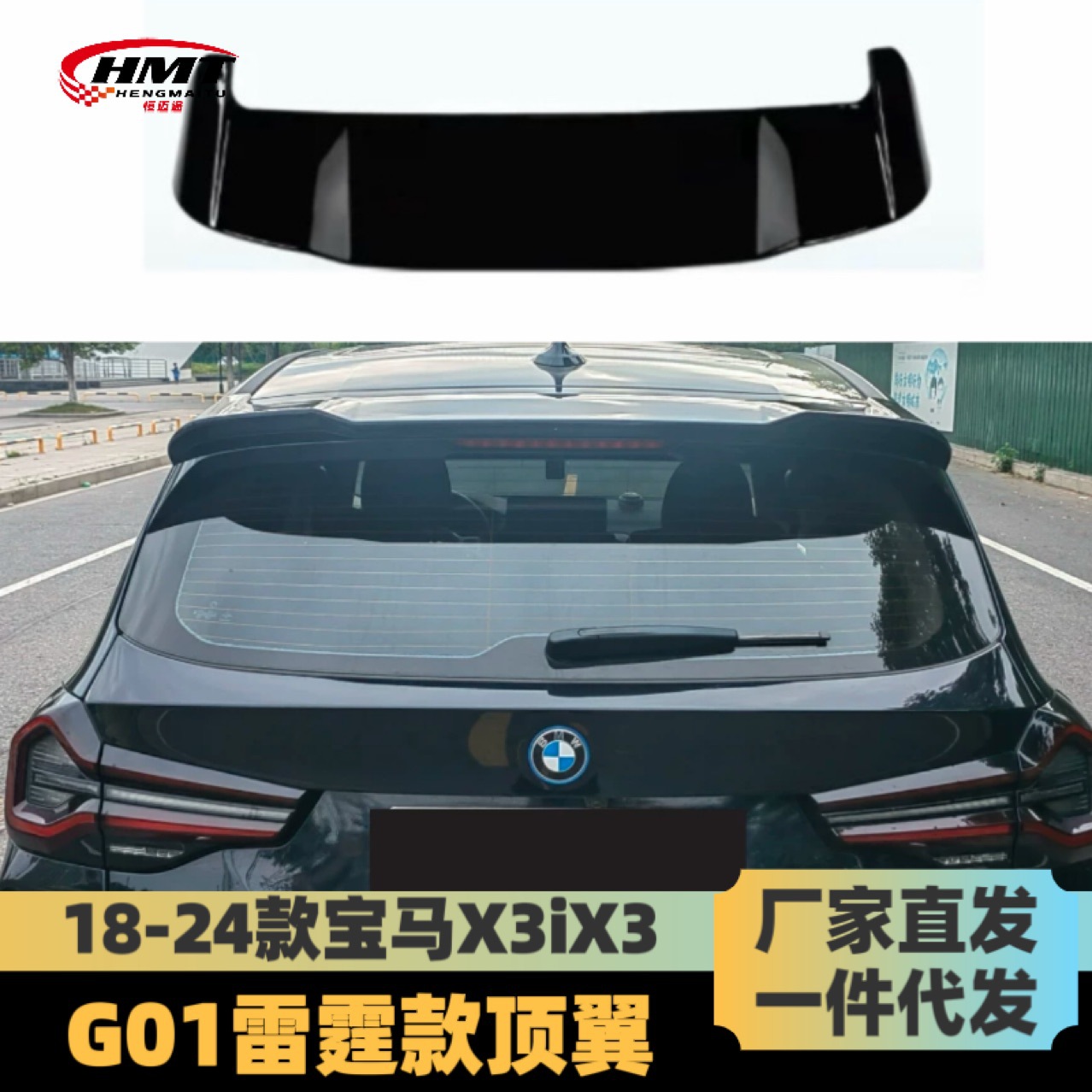 适用于18-24新宝马X3iG01