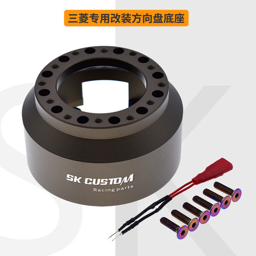 适用三菱改装赛车方向盘底座 翼神帕杰罗菱帅菱悦蓝瑟 锻造铝合金