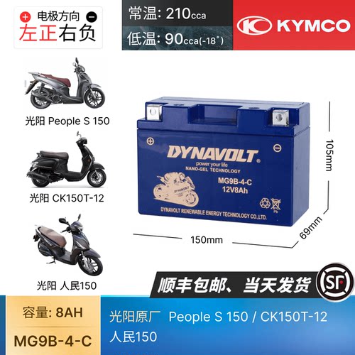 KRV180YT9B-BS电瓶光阳原厂