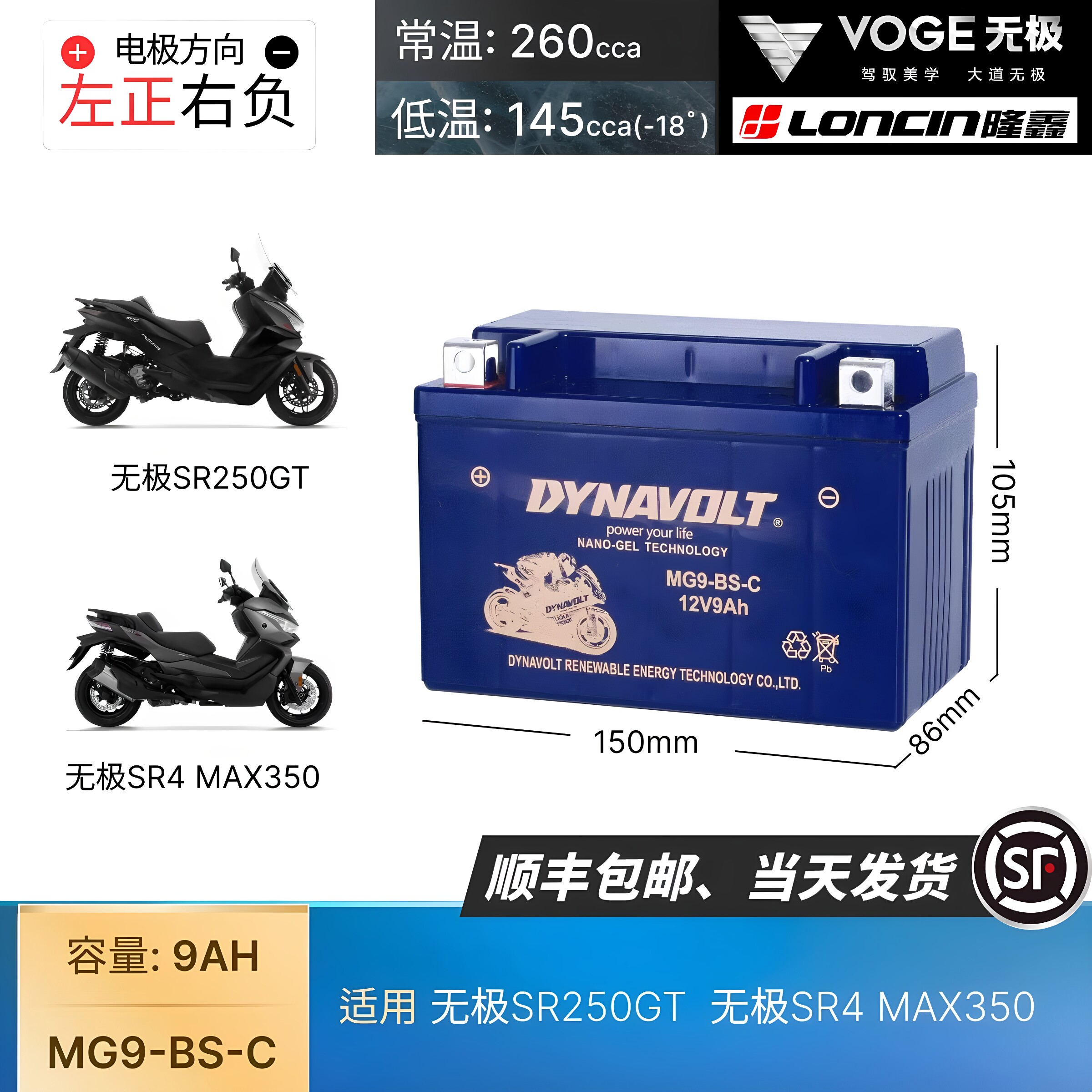 无极SR250GT 无极SR4 MAX350摩托车专用电瓶踏板免维护猛狮蓄电池