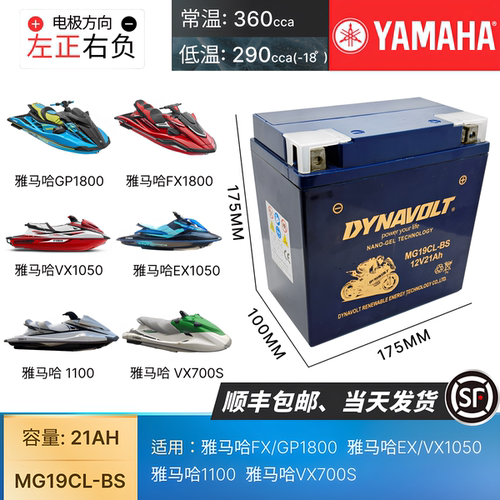 雅马哈FX/GP1800 EX/VX1050 1100 VX700S摩托艇专用