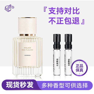 香你个鬼 | 正品北国雪松/烟雨茉莉/木兰诗语/肉丝带女士香水小样