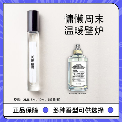 温暖壁炉香水小样正品