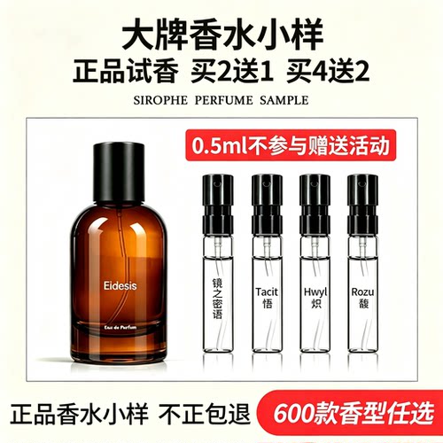 AESOP伊索境之密语正品香水小样
