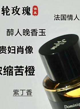 馥尔马一轮玫瑰香水小样