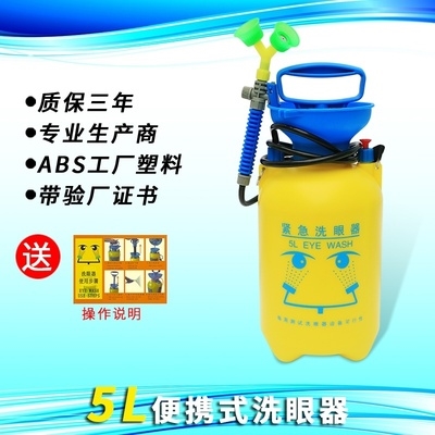 便捷式洗眼器实验眼科紧急家用洗眼器双口化工厂简易淋洗便携