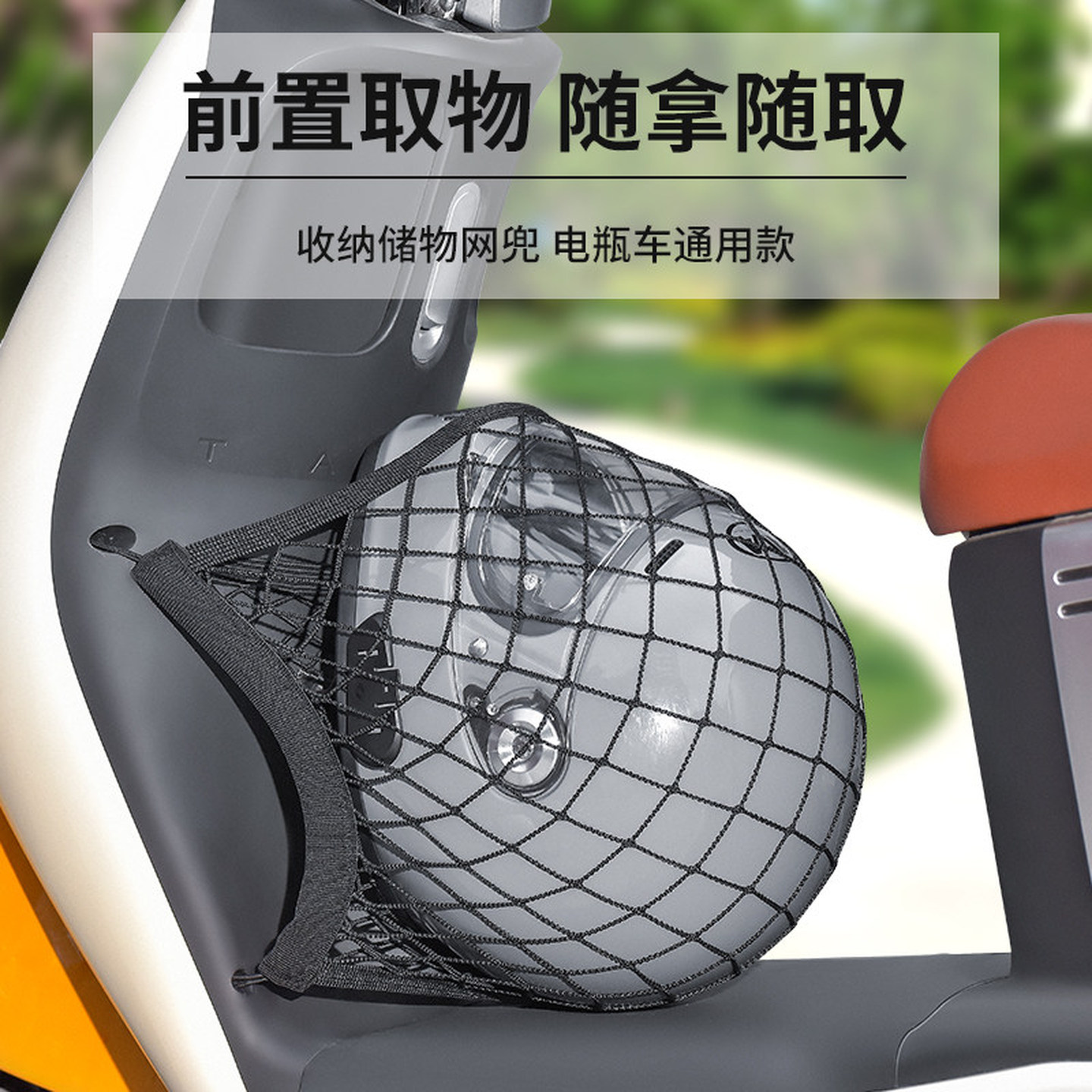 头盔固定网兜踏板摩托车放置神器电动车后备箱收纳汽车车载储物袋