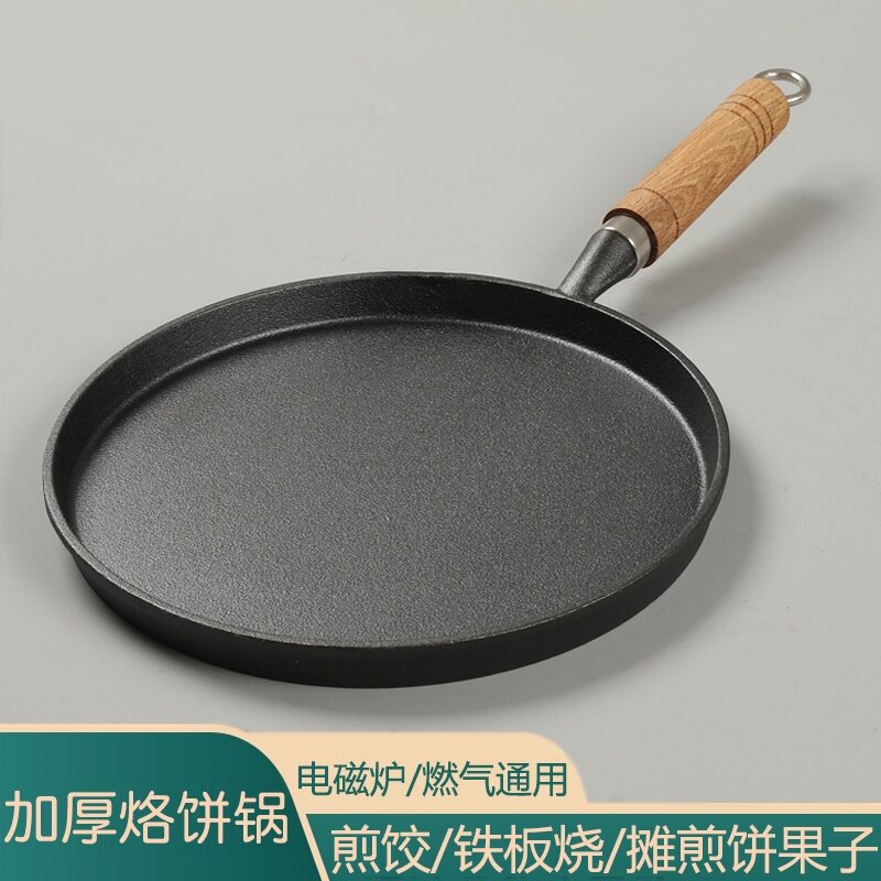 平底锅烙饼专用加厚铸铁家用无涂层手抓饼不粘煎锅摊煎饼果子工具