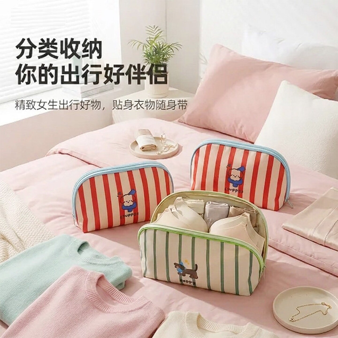 内衣收纳包旅行便携三合一内裤袜子分装袋大容量行李箱可爱收纳袋