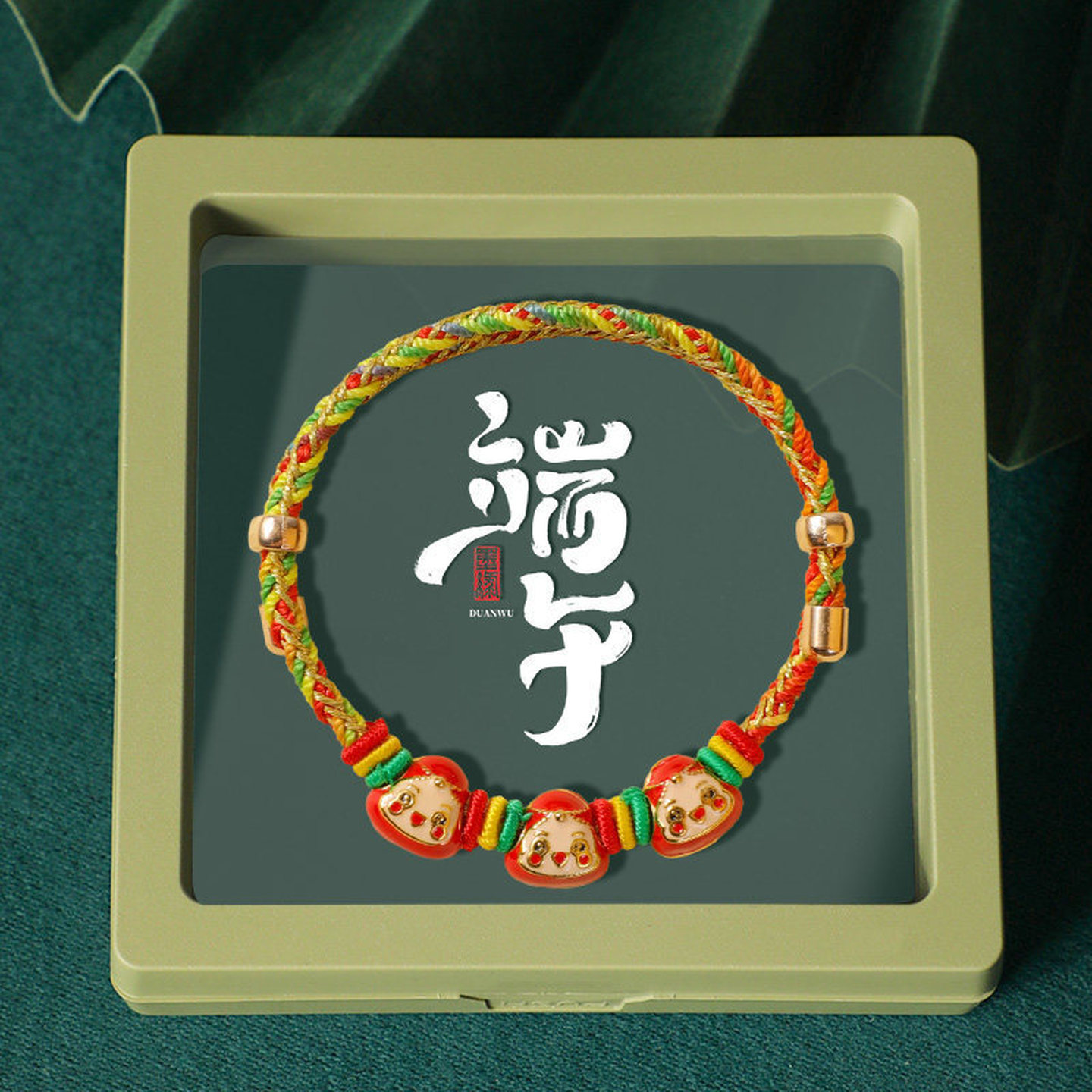 端午节五彩绳手链儿童宝宝幻彩绳粽子流苏手绳民族风手饰编织盒装