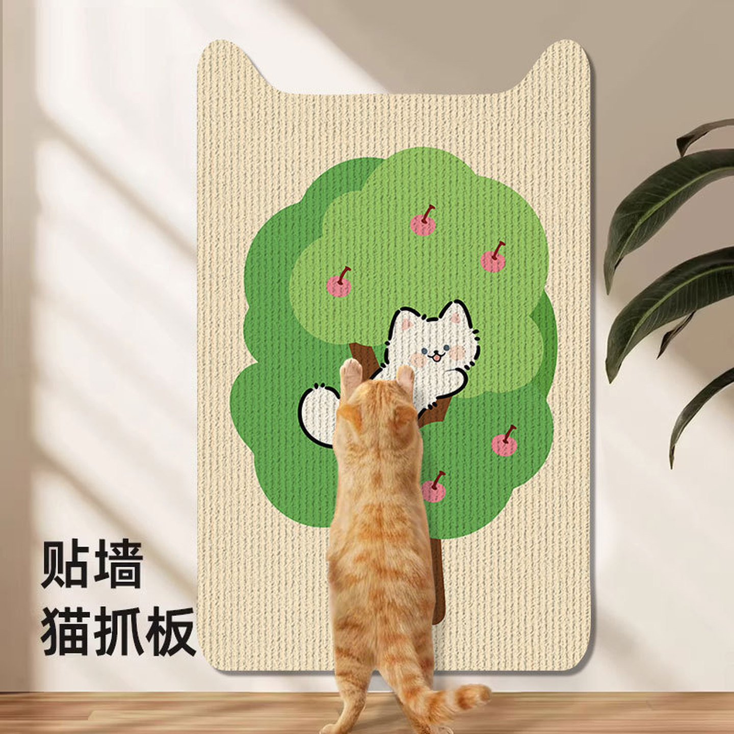 猫抓板贴墙猫爬立式耐磨不掉屑防猫抓垫沙发保护贴猫咪磨爪蹭痒器