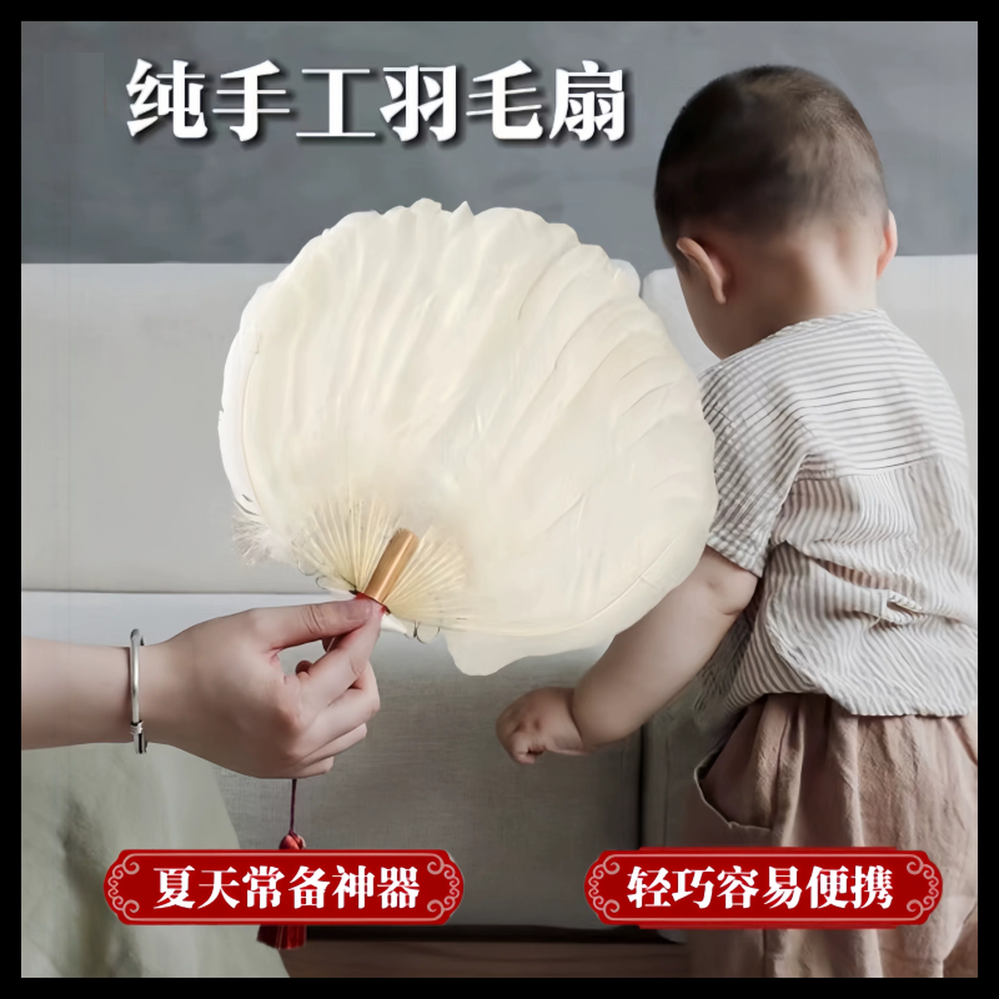 羽毛扇子手工夏天婴儿宝宝鹅毛扇儿童古风诸葛亮夏季手摇蒲扇老式