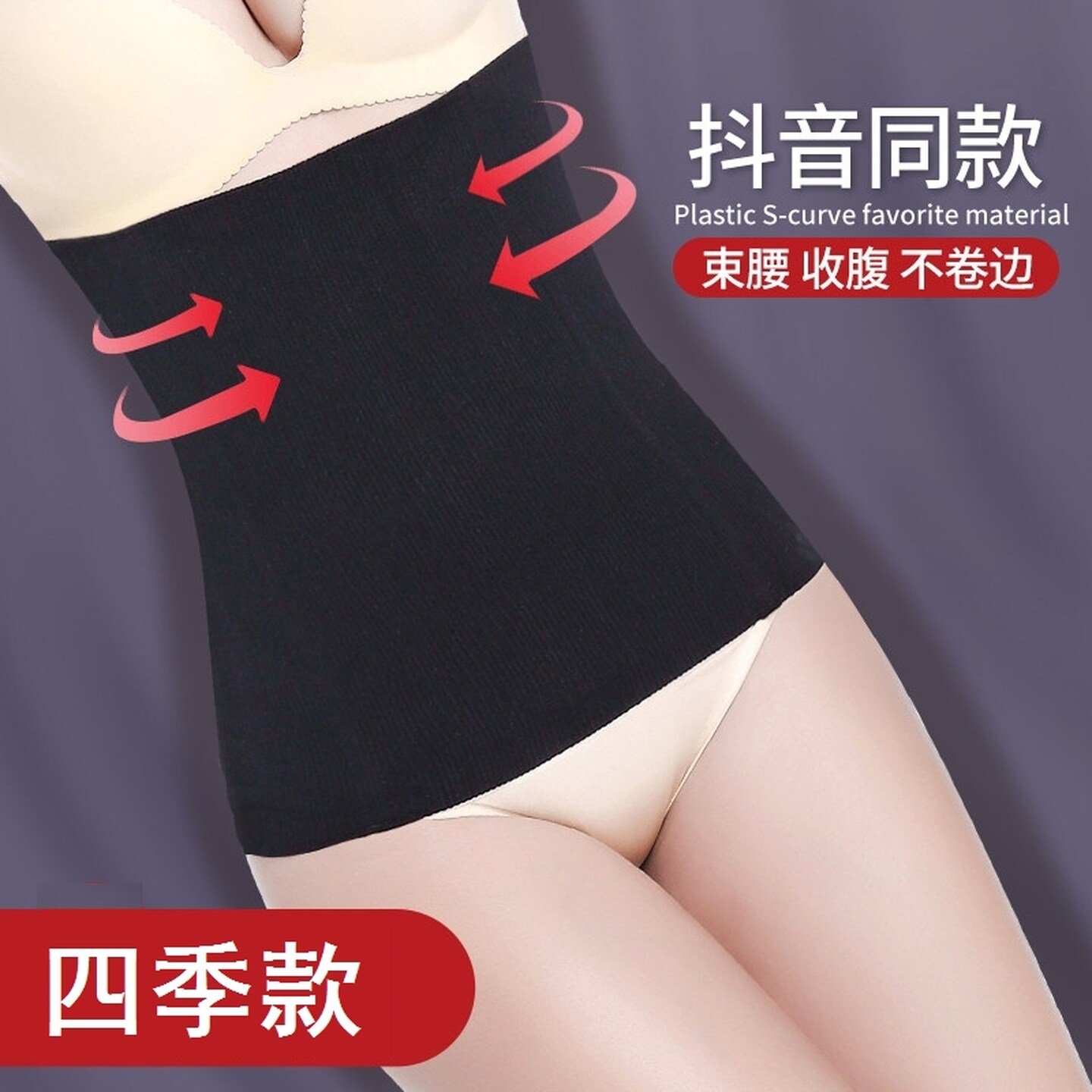 收腹束腰带女瘦身束腹收小肚子强力大码塑身腰封产后束缚神器夏季