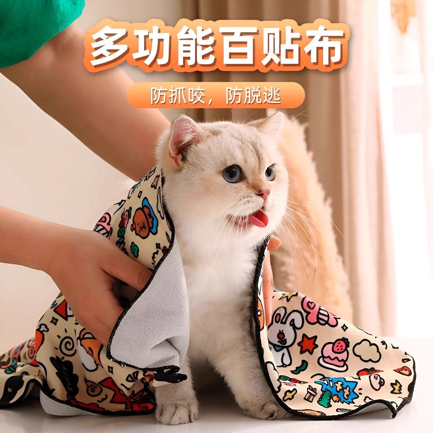 裹猫布猫咪毛巾包剪指甲打针滴耳朵防抓咬束缚宠物自粘神器洗猫袋
