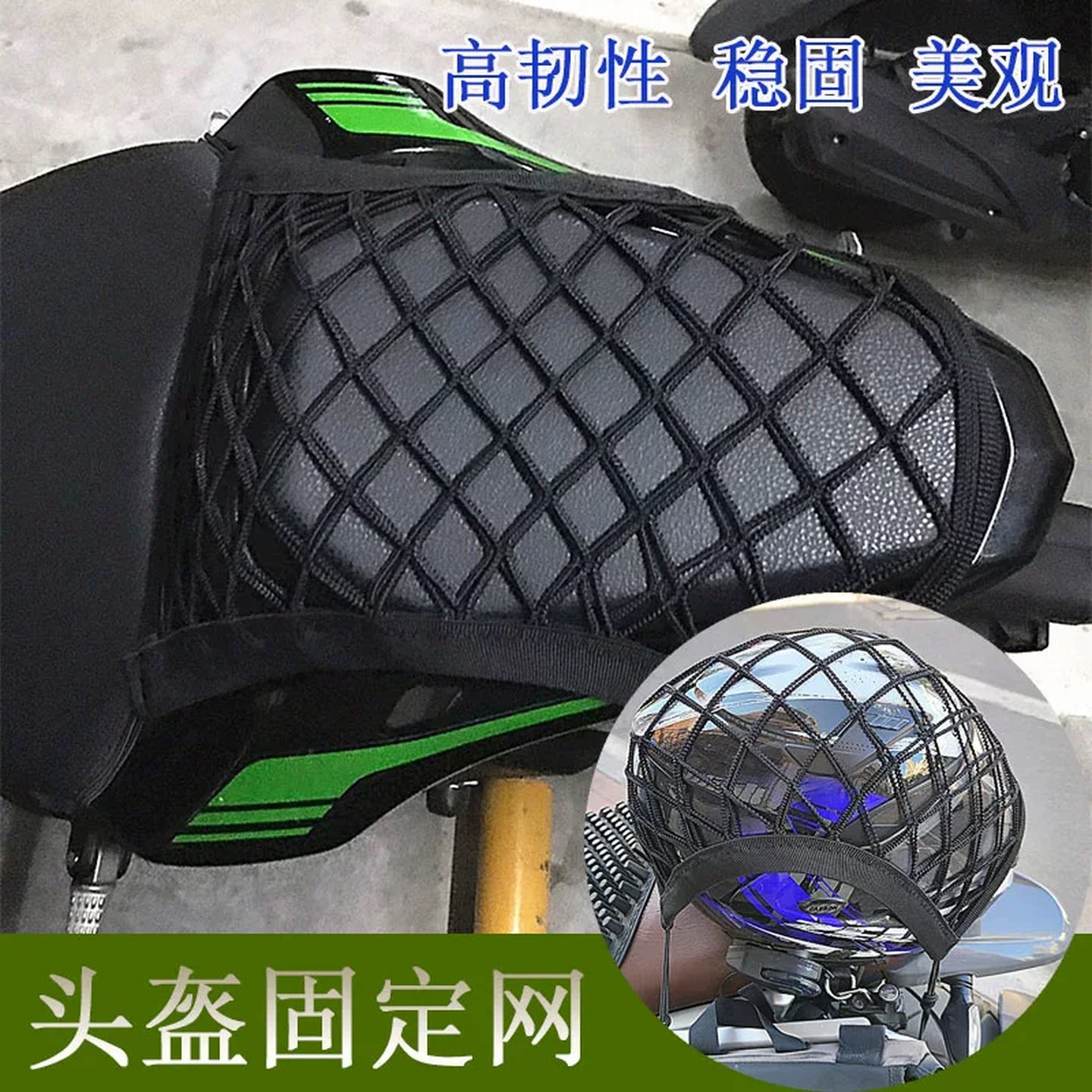 头盔固定网兜摩托电动车行李网弹力绑带绳加粗通用汽车收纳置物袋