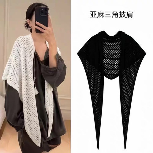 冰丝针织衫镂空三角巾女夏季薄款披肩罩衫防晒空调衫外穿围脖围巾
