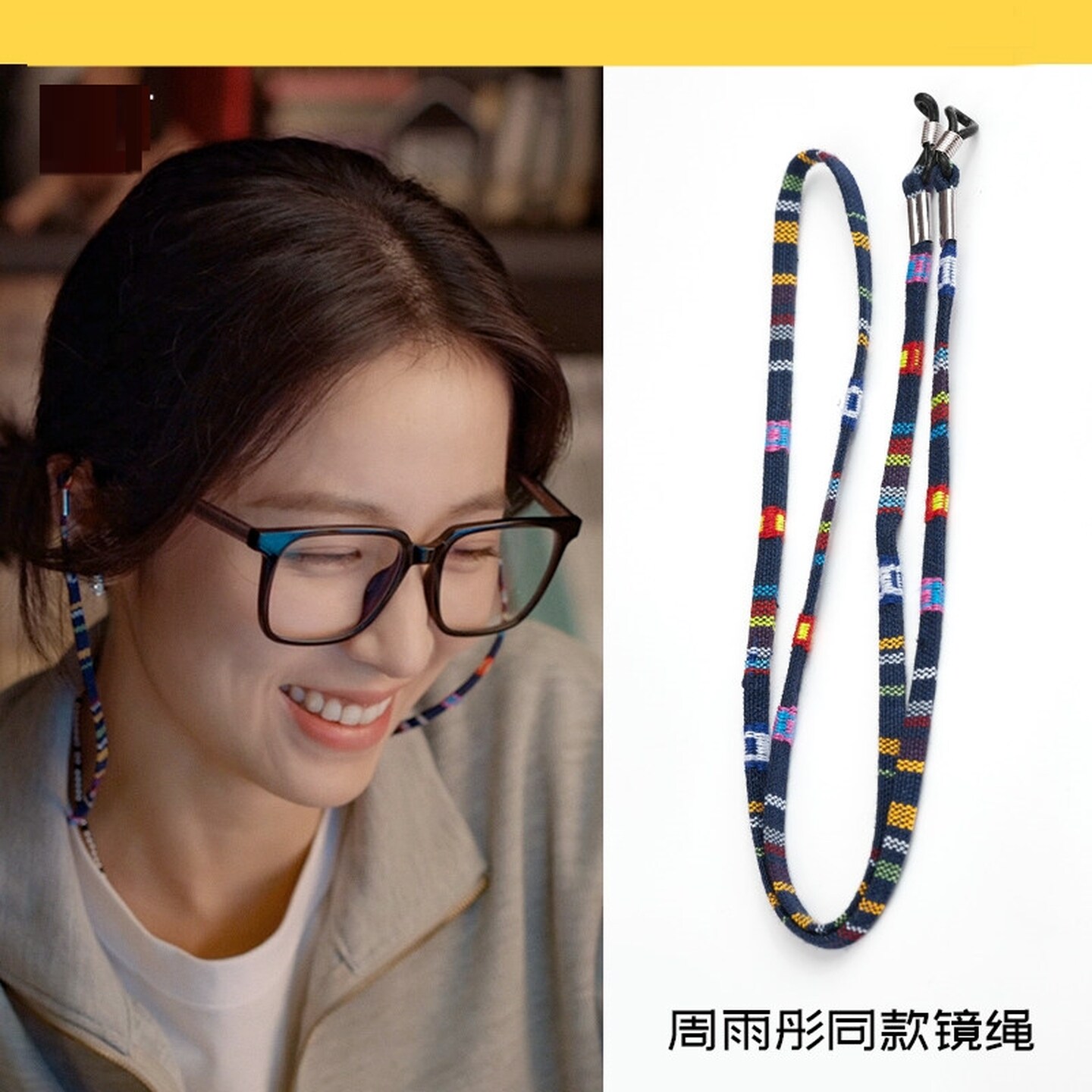 眼镜绳女挂脖时尚明星同款民族风中式老花眼镜防滑链防脱落挂绳男