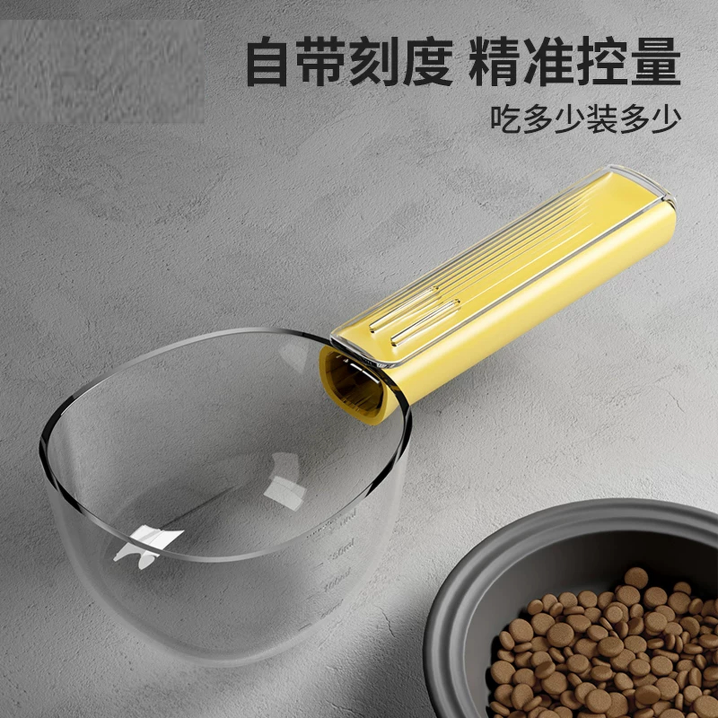 宠物粮勺猫粮狗粮计量勺子称量器量杯喂食小猫狗狗带刻度挖粮勺子