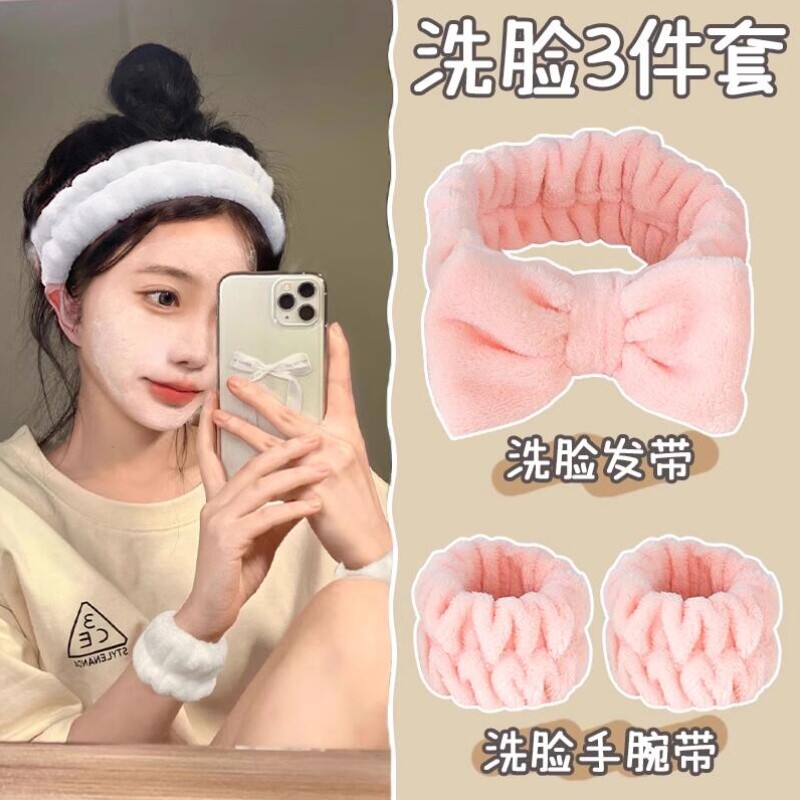女式洗脸专用发带三件套手腕带发箍女可爱吸水神器洗漱束发带头箍